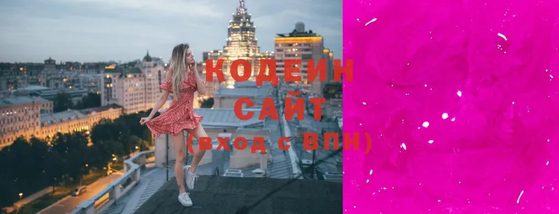 Codein Purple Drank Кондопога