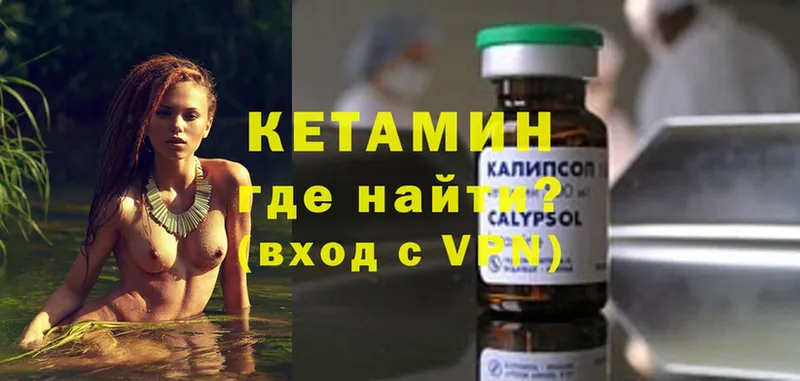 КЕТАМИН ketamine  как найти наркотики  Кондопога 